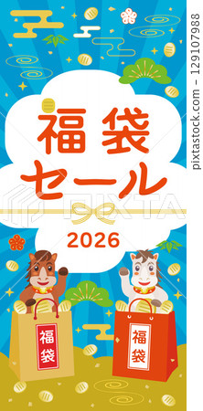 馬年福袋促銷橫幅 129107988