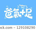 Dad Power MAX Font Design 129108290