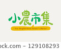 Local Farmer Market Font Design 129108293