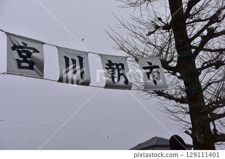 日本岐阜縣高山市：高山春節期間，宮川早市的入口和資訊橫幅、含苞待放的櫻花以及周圍的建築物 129111401