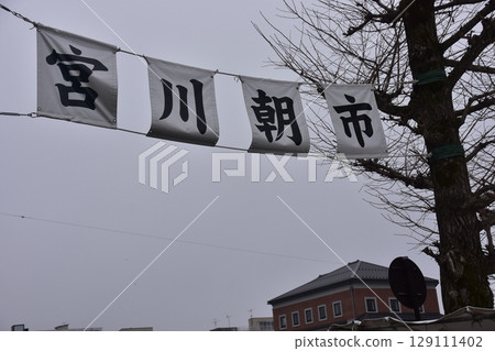 日本岐阜縣高山市:高山春節期間,宮川早市的入口和資訊橫幅、含苞待放的櫻花以及周圍的建築物 日本岐阜縣高山市:高山春節期間,宮川早市的入口和資訊橫幅、含苞待放的櫻花以及周圍的建築物 129111402