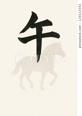 墨水字體“Uma”和馬的剪影背景，日式十二生肖“Uma”和馬的構圖，受馬年啟發的日本紙質風格設計 129113341