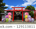 禦嶽山白龍神社夏季參拜 129113811