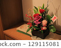 New Year's decorations at the entrance 129115081