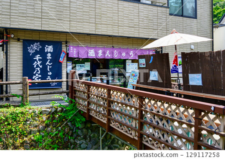 高尾山、紅葉街~清瀧站前、商店街 高尾山、紅葉街~清瀧站前、商店街 129117258