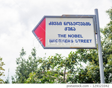 Street sign named after the Nobel brothers. Street in Batumi. Direction indicator. 129121042