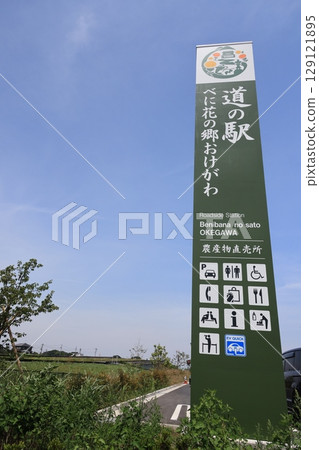 Scenery of Benibana no Sato Okegawa Roadside Station in Okegawa City, Saitama Prefecture 129121895