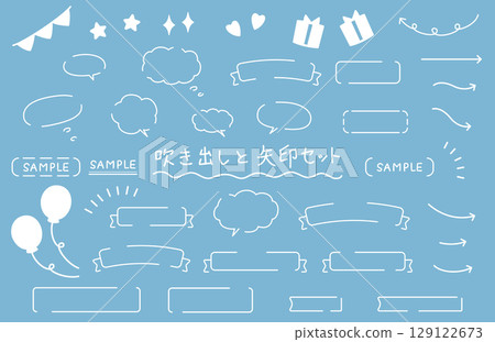 一組可愛的手繪絲帶和泡泡 129122673