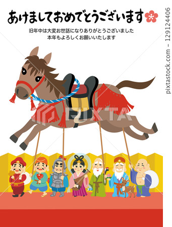 新年賀卡插圖 馬年七福神 垂直 新年快樂 新年賀卡插圖 馬年七福神 垂直 新年快樂 129124406