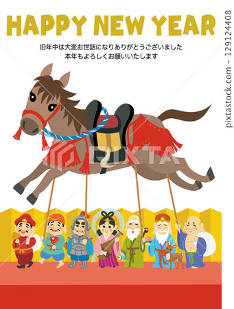 新年賀卡插圖 馬年七福神 垂直 新年快樂 新年賀卡插圖 馬年七福神 垂直 新年快樂 129124408