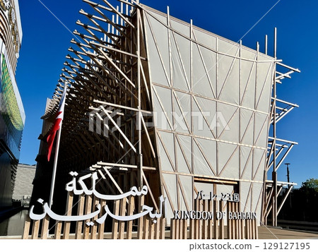 2025年大阪關西世博會巴林館 連結海洋－五感之旅 129127195