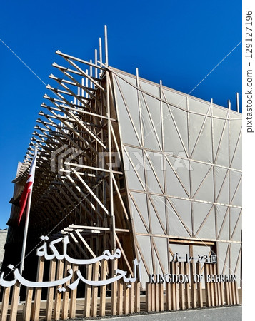 2025年大阪關西世博會巴林館 連結海洋－五感之旅 129127196