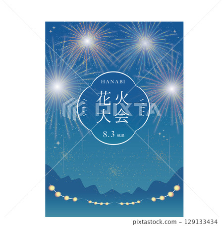 煙火表演、夏日祭海報模板_淺藍色豎版 煙火表演、夏日祭海報模板_淺藍色豎版 129133434