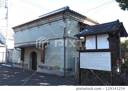 大宮木兵衛（舊前原家宅邸）[群馬縣桐生市] 129141254