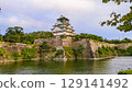 大阪城堡 129141492