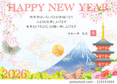 2026 First Sunrise New Year's Card 2026 First Sunrise New Year's Card 129141664
