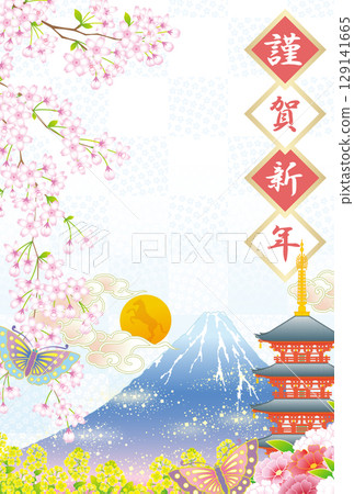 2026 First Sunrise New Year's Card 2026 First Sunrise New Year's Card 129141665