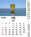 日曆圖片啤酒海 129142987