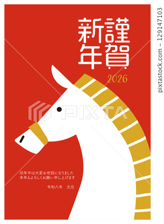 2026 Year of the Horse New Year's card template 129147103