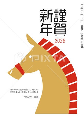 2026年馬年新年賀卡模板 129147104