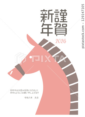 2026年馬年新年賀卡模板 2026年馬年新年賀卡模板 129147105