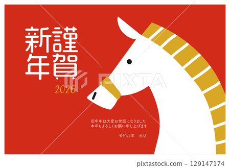 2026 Year of the Horse New Year's card template 129147174
