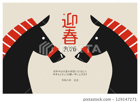 2026 Year of the Horse New Year's card template 129147271