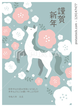 2026 Year of the Horse New Year's card template 129147477