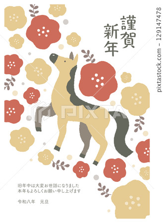 2026 Year of the Horse New Year's card template 129147478