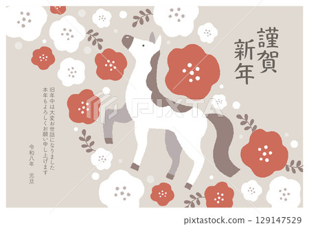 2026 Year of the Horse New Year's card template 129147529