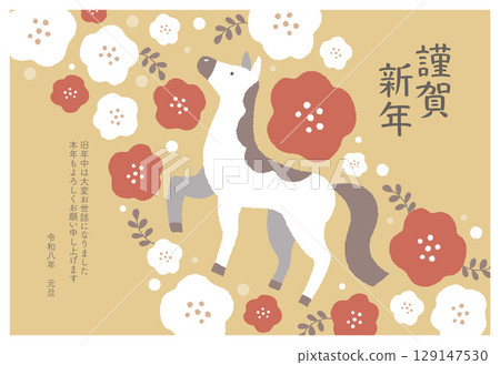 2026年馬年新年賀卡模板 129147530