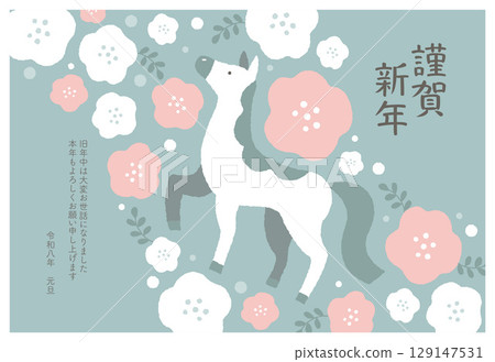 2026年馬年新年賀卡模板 129147531