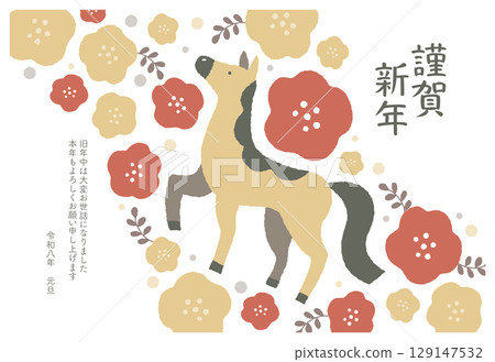 2026年馬年新年賀卡模板 2026年馬年新年賀卡模板 129147532