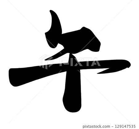 Brush character pm .n 129147535