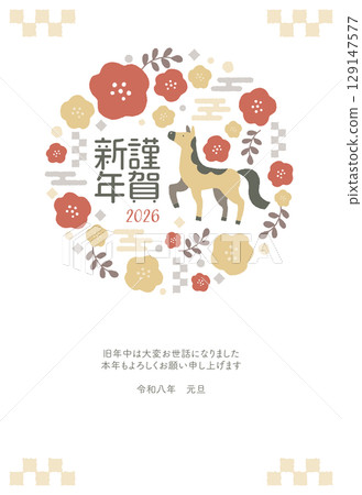 2026年馬年新年賀卡模板 2026年馬年新年賀卡模板 129147577