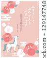 2026 Year of the Horse New Year's card template 129147748