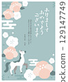2026 Year of the Horse New Year's card template 129147749