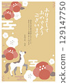 2026 Year of the Horse New Year's card template 129147750
