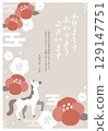 2026 Year of the Horse New Year's card template 129147751