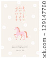 2026 Year of the Horse New Year's card template 129147760