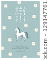 2026 Year of the Horse New Year's card template 129147761