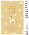 2026 Year of the Horse New Year's card template 129147762
