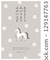 2026 Year of the Horse New Year's card template 129147763