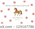 2026 Year of the Horse New Year's card template 129147786