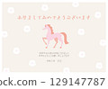 2026 Year of the Horse New Year's card template 129147787