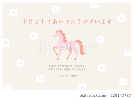 2026 Year of the Horse New Year's card template 2026 Year of the Horse New Year's card template 129147787