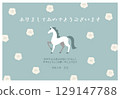 2026 Year of the Horse New Year's card template 129147788