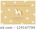 2026 Year of the Horse New Year's card template 129147789