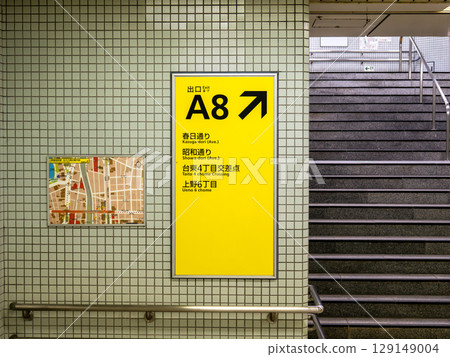 地鐵站連接通道內張貼的出口標識 129149004