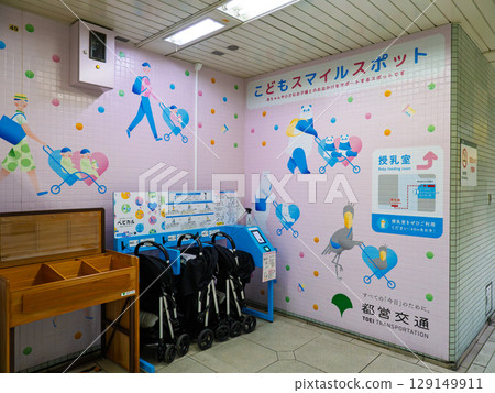 都營大江戶線上野禦徒町站嬰兒車租借服務“Kodomo Smile Spot” 都營大江戶線上野禦徒町站嬰兒車租借服務“Kodomo Smile Spot” 129149911